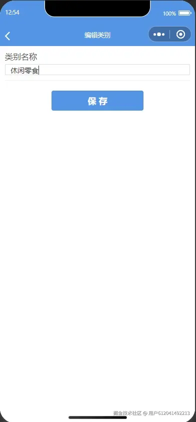 类别编辑.png
