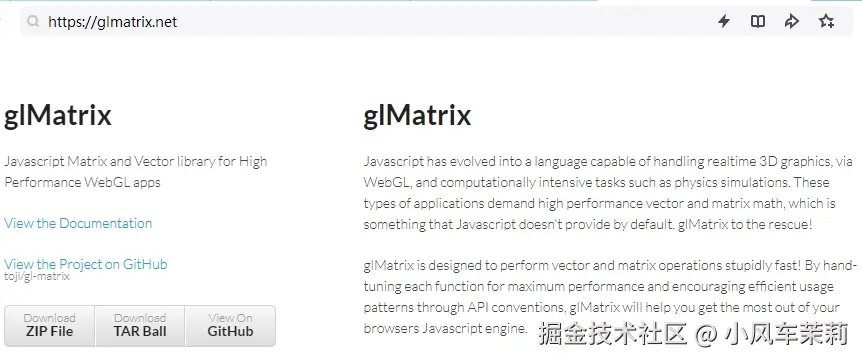 第1课：glMatrix.js简介与使用.png