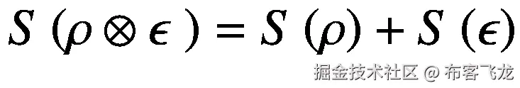 S\left(\rho \otimes \epsilon\ \right)=S\left(\rho \right)+S\left(\epsilon \right)