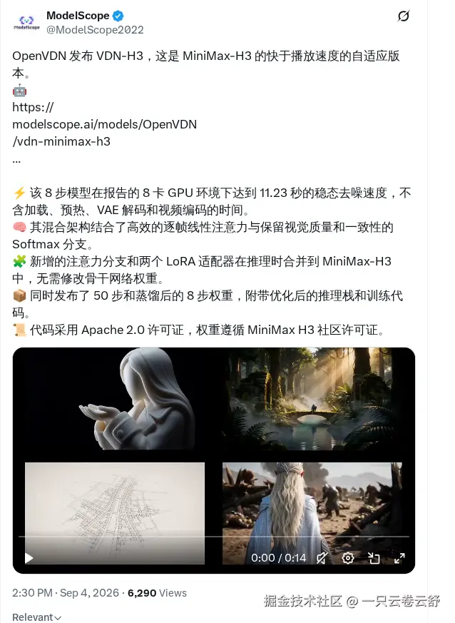 OpenVDN 开源 VDN-H3，视频生成速度超过播放时长