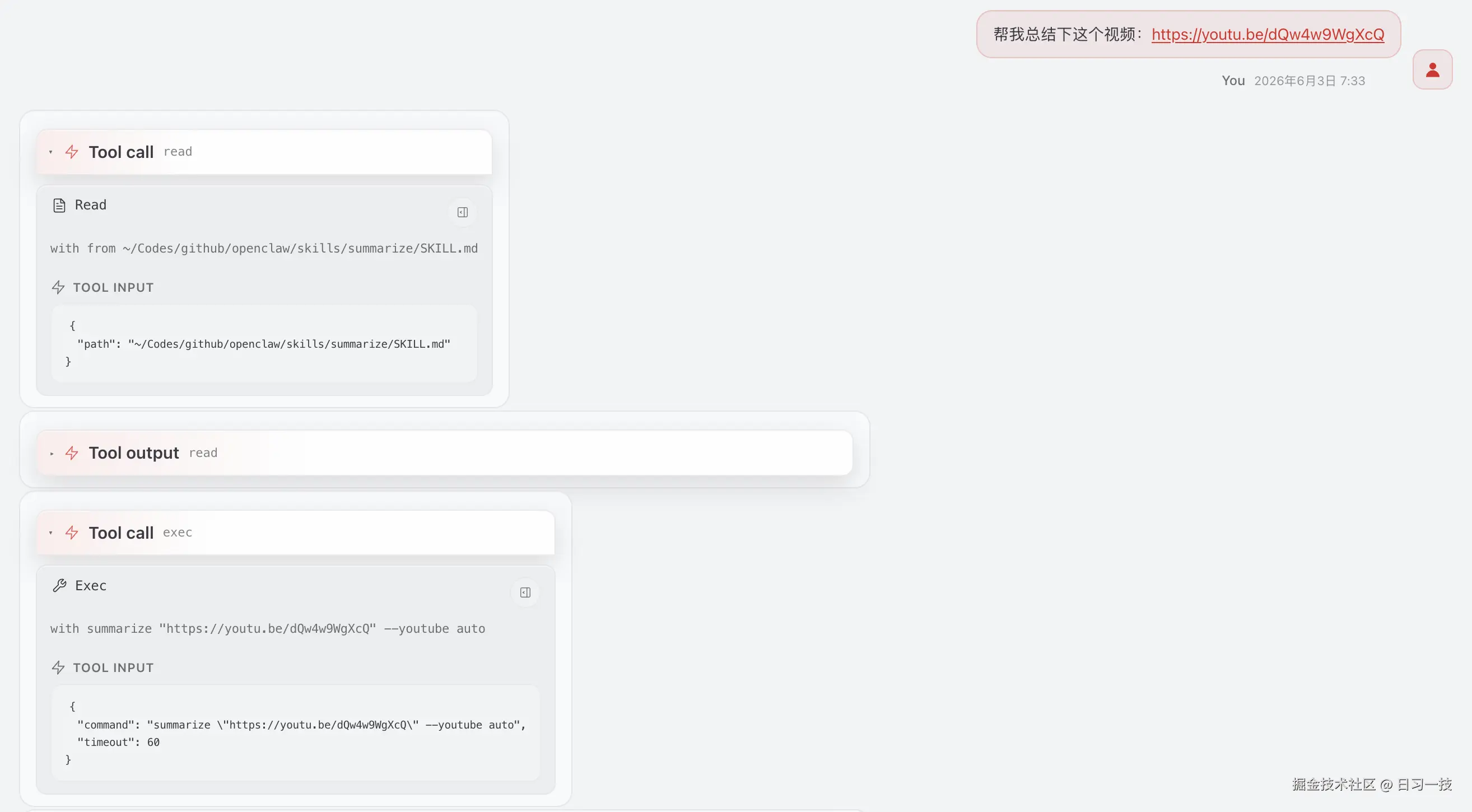 summarize-telegram-toolcall.png