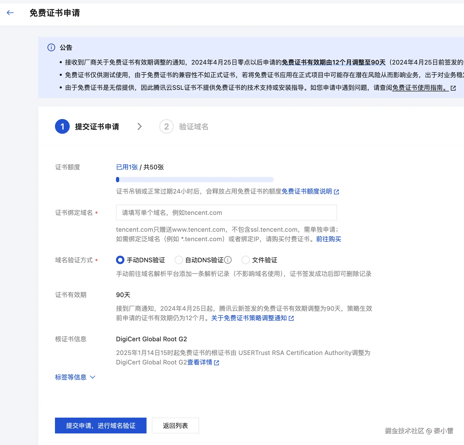 证书申请.png