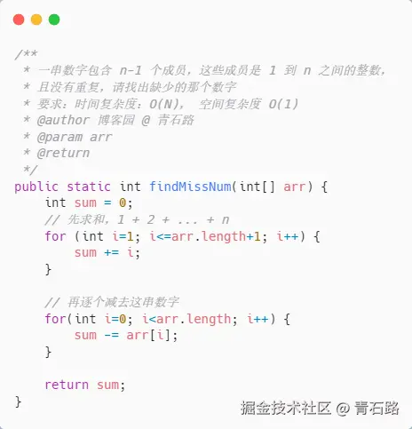找出 1 至 n 中缺少的那个数_常规实现