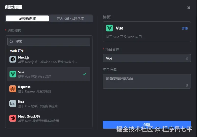 12_01创建项目.png