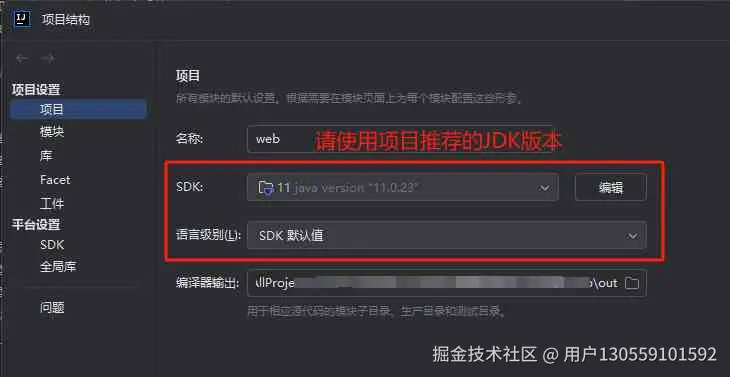 配置Jdk
