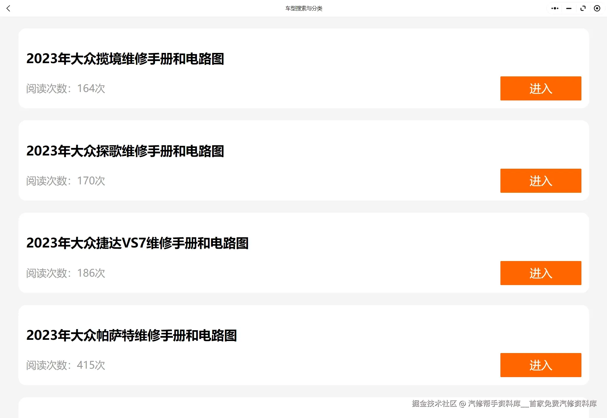 大众探岳 迈腾 CC 宝来 高尔夫 途锐 EOS 凯路威 尚酷 迈特威 途欢tiguan维修手册电路图