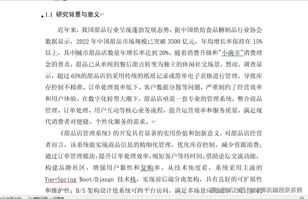 部分文档.png