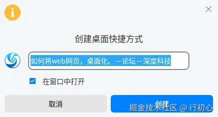 uos-browser-link-direct-sc-3.png