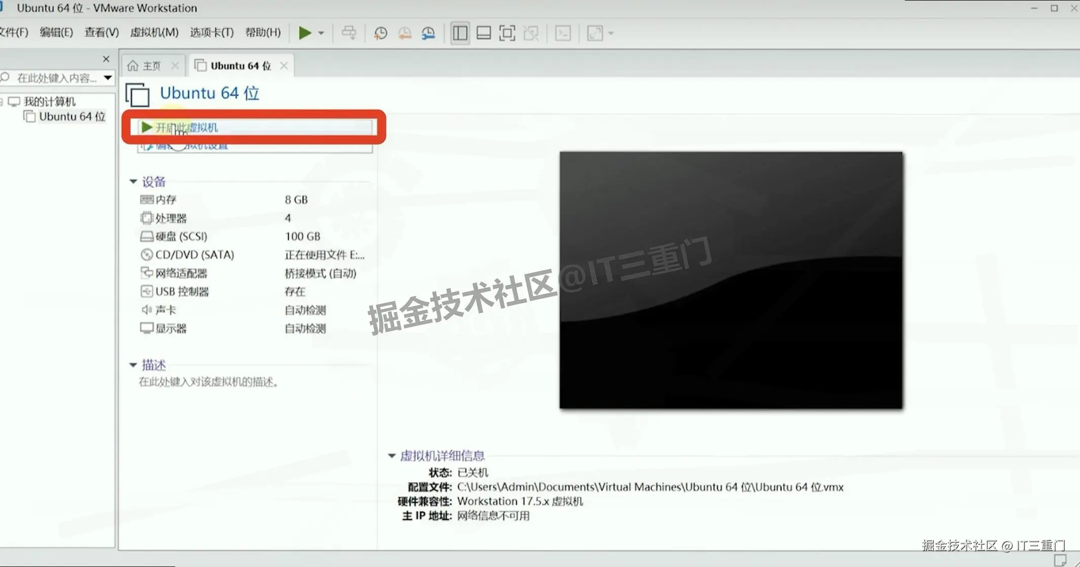 VMware 17 Pro 虚拟机安装Ubuntu教程（附安装包下载地址）保姆级下载安装步骤