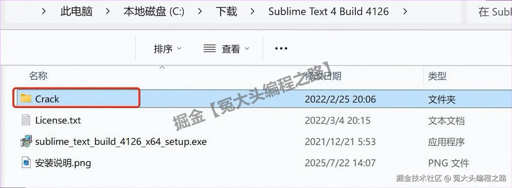 Sublime Text 4 (Build 4126) 完整下载安装激活教程：含激活+汉化+安装包下载