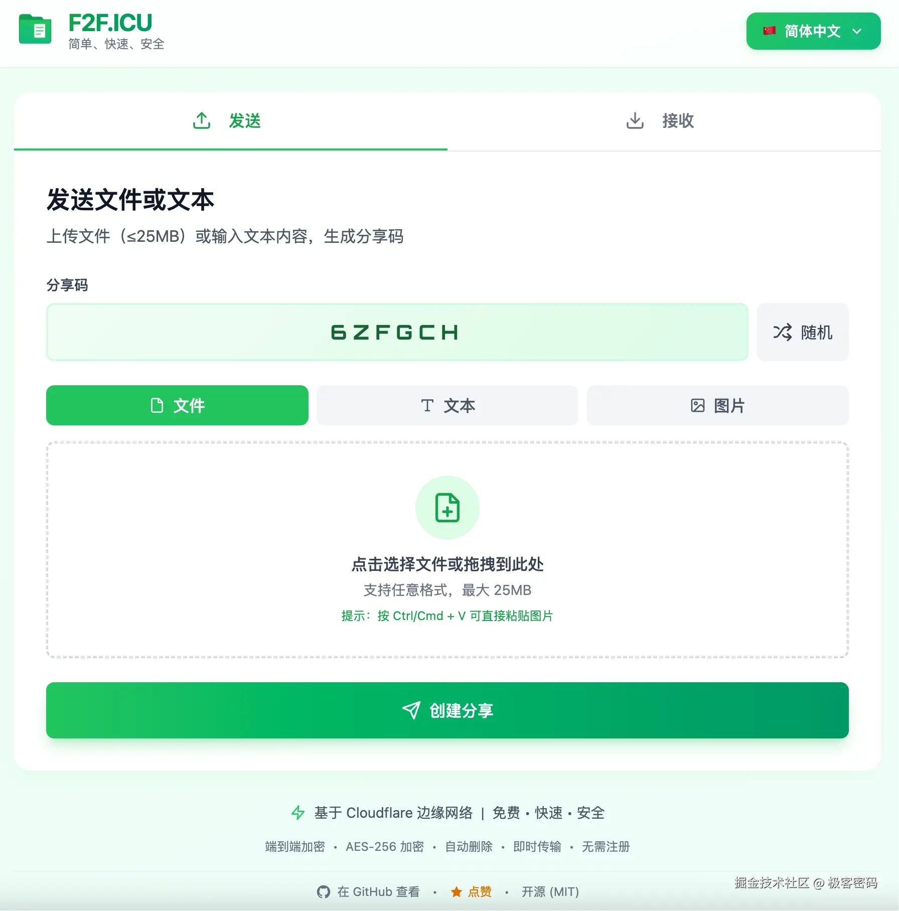 工具首页