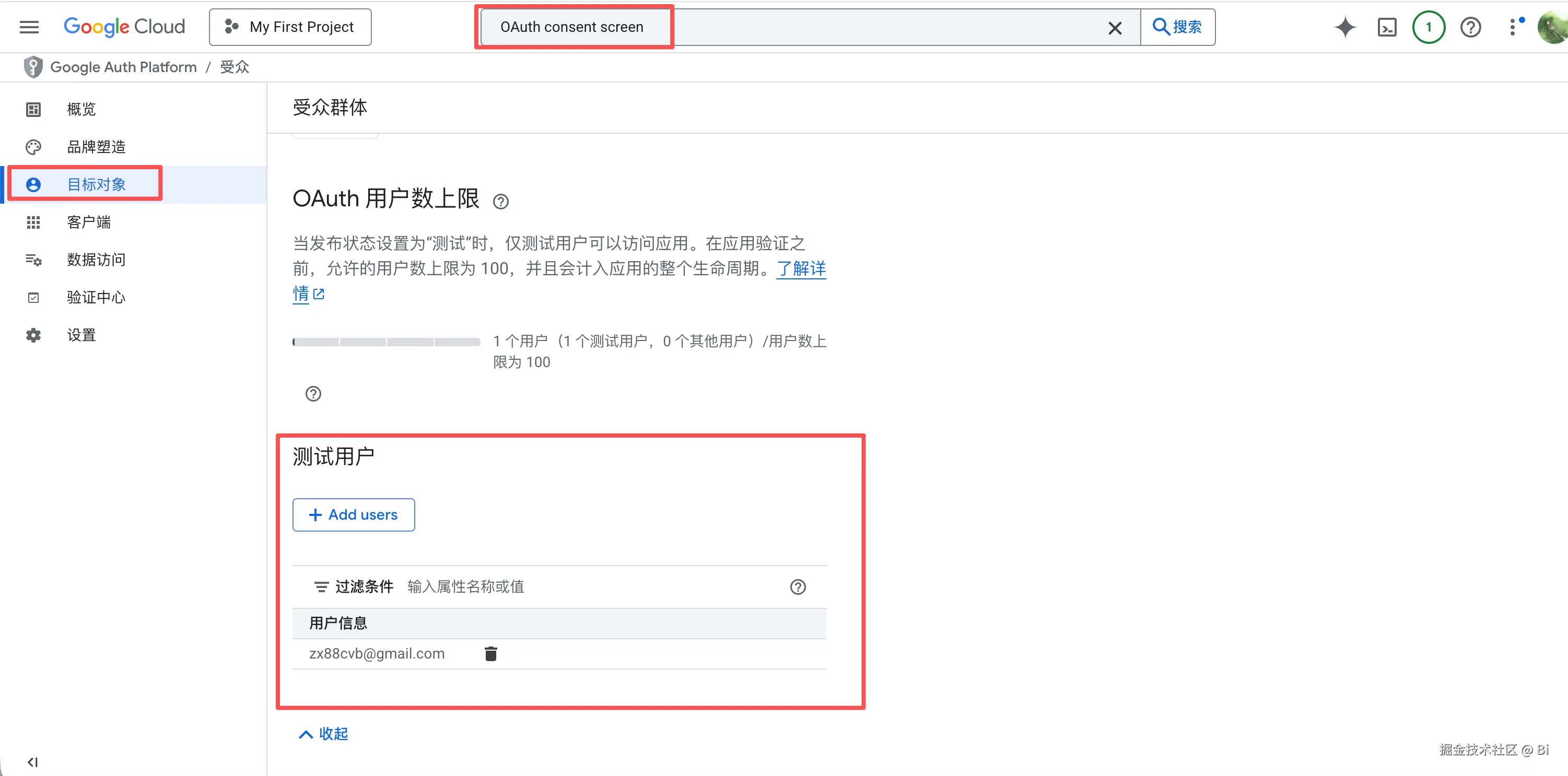 Google Cloud Console OAuth consent screen