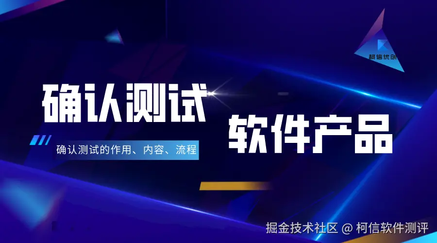 确认测试 (2).png