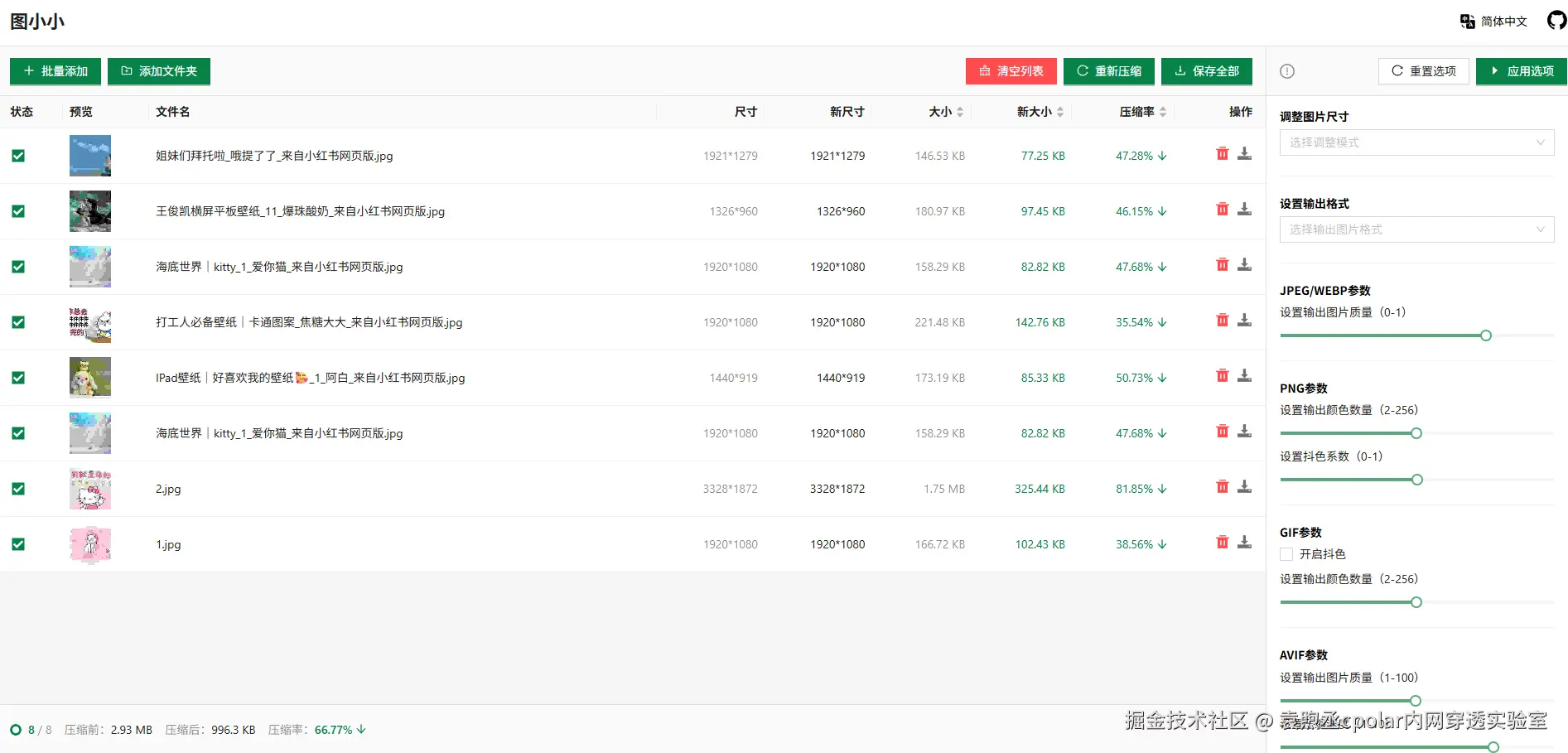 image-20260114160417969