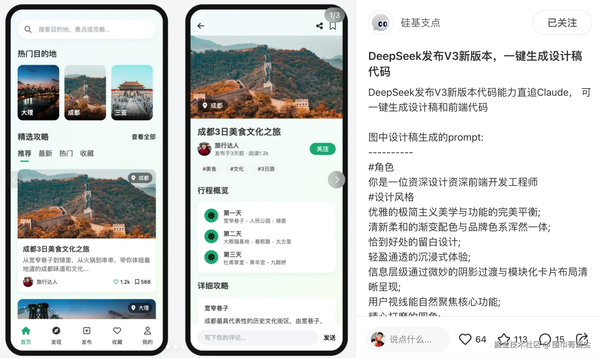 截屏2025-03-25 下午11.17.35.png