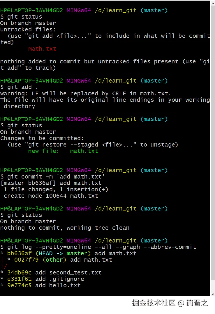 在master分支下添加并提交`math.txt