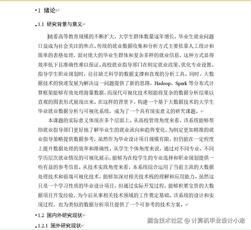 文档.png