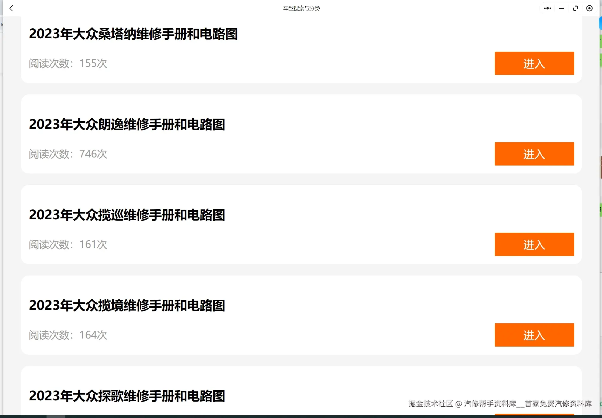 大众帕萨特 高尔 POLO 辉昂 朗行 朗逸 凌渡 捷达 开迪 速腾 蔚领 探影 探岳维修手册电路图资料