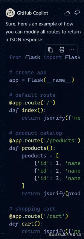 Copilot 聊天回复