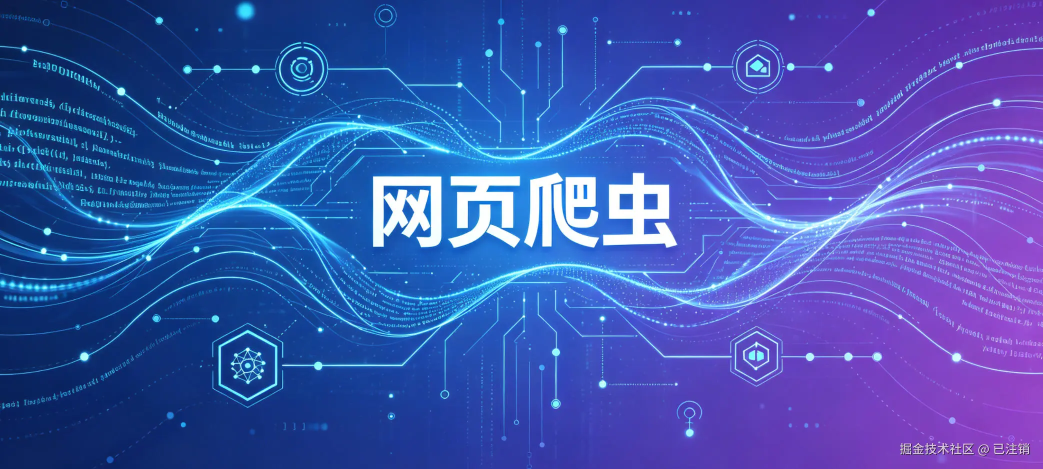 网页爬虫_正文.jpg