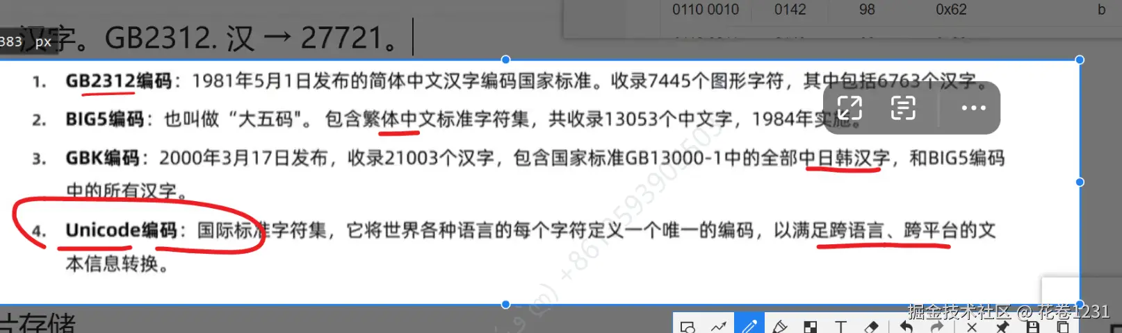 屏幕截图 2025-07-11 104032.png