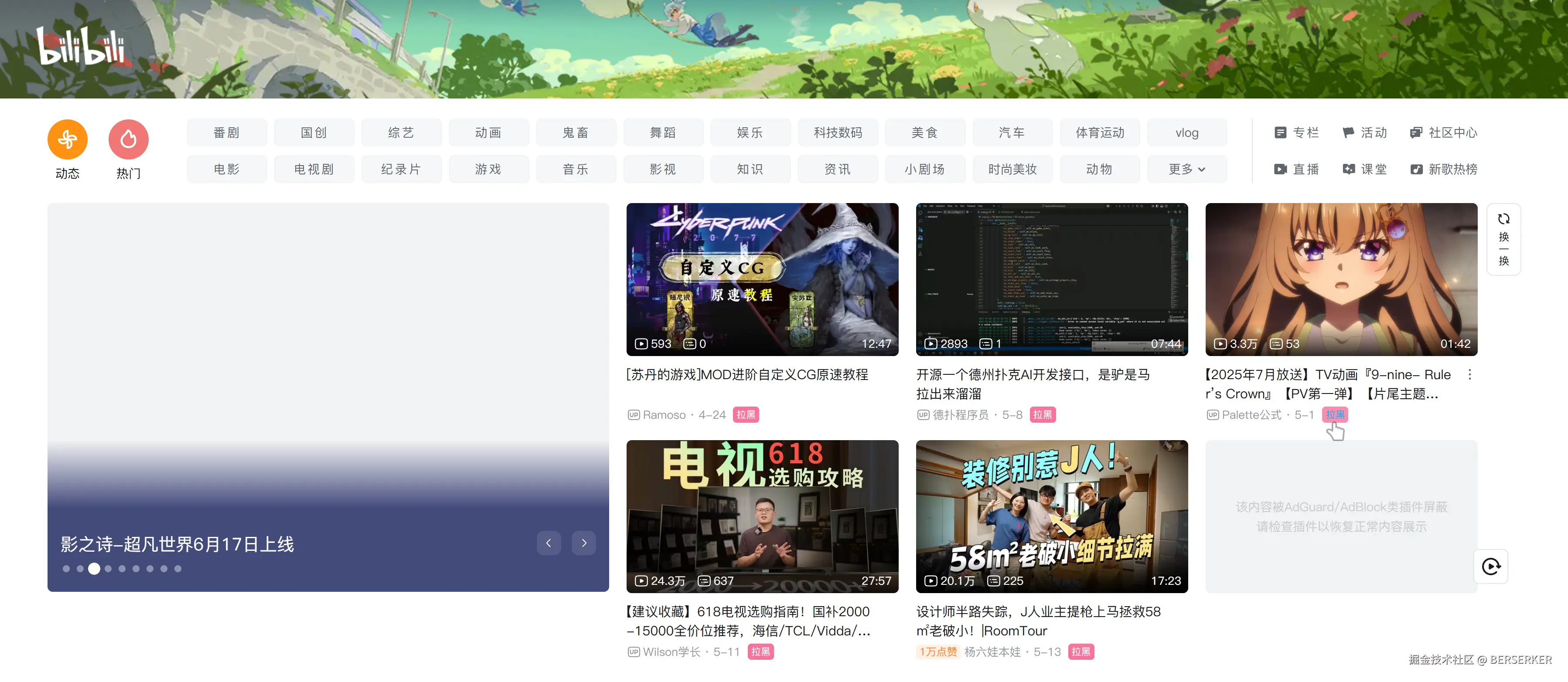 首页拉黑功能