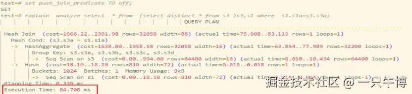 未下推执行计划