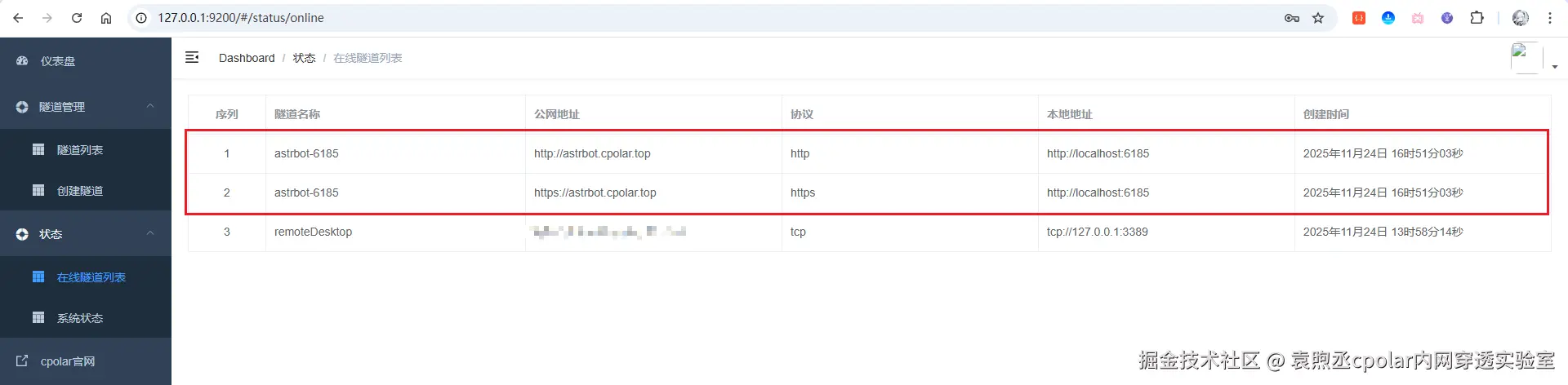 image-20251124165819401