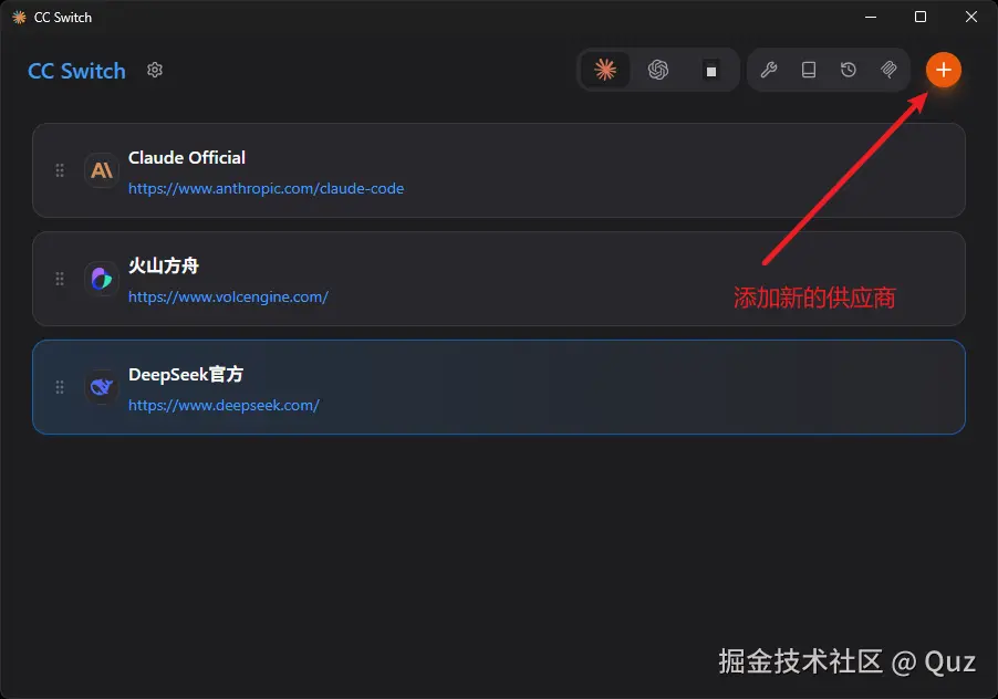 添加供应商.png