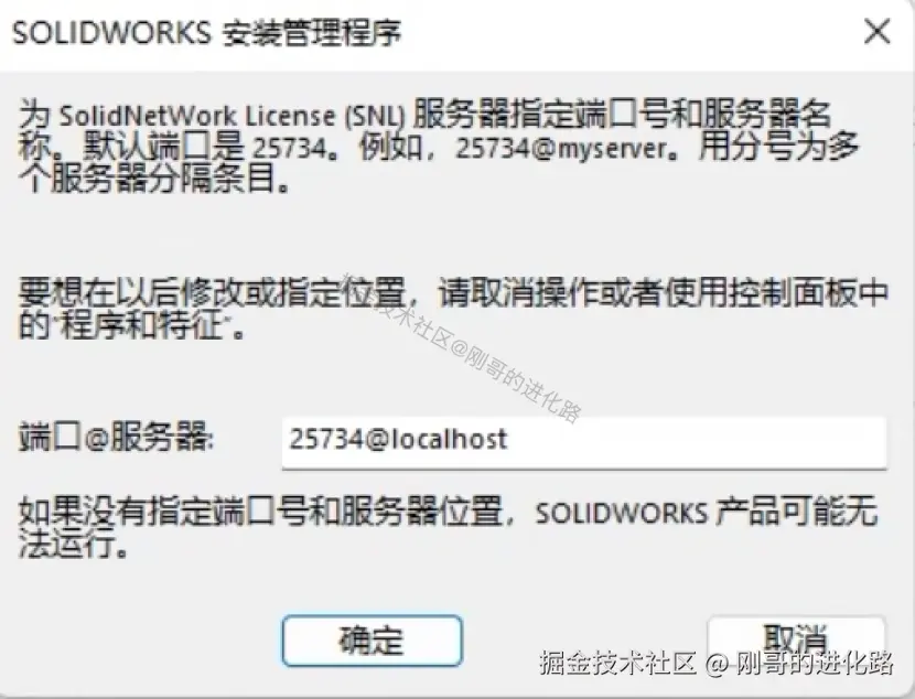 SolidWorks超详细图文下载安装教程SolidWorks 2025小白安装流程（附安装包）