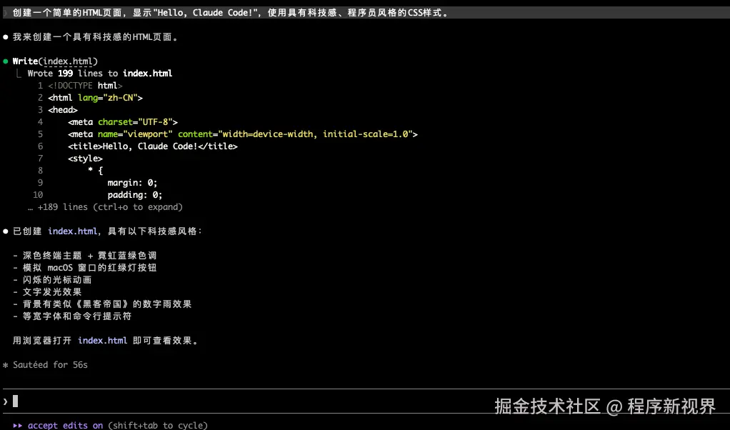 Hello Claude Code页面