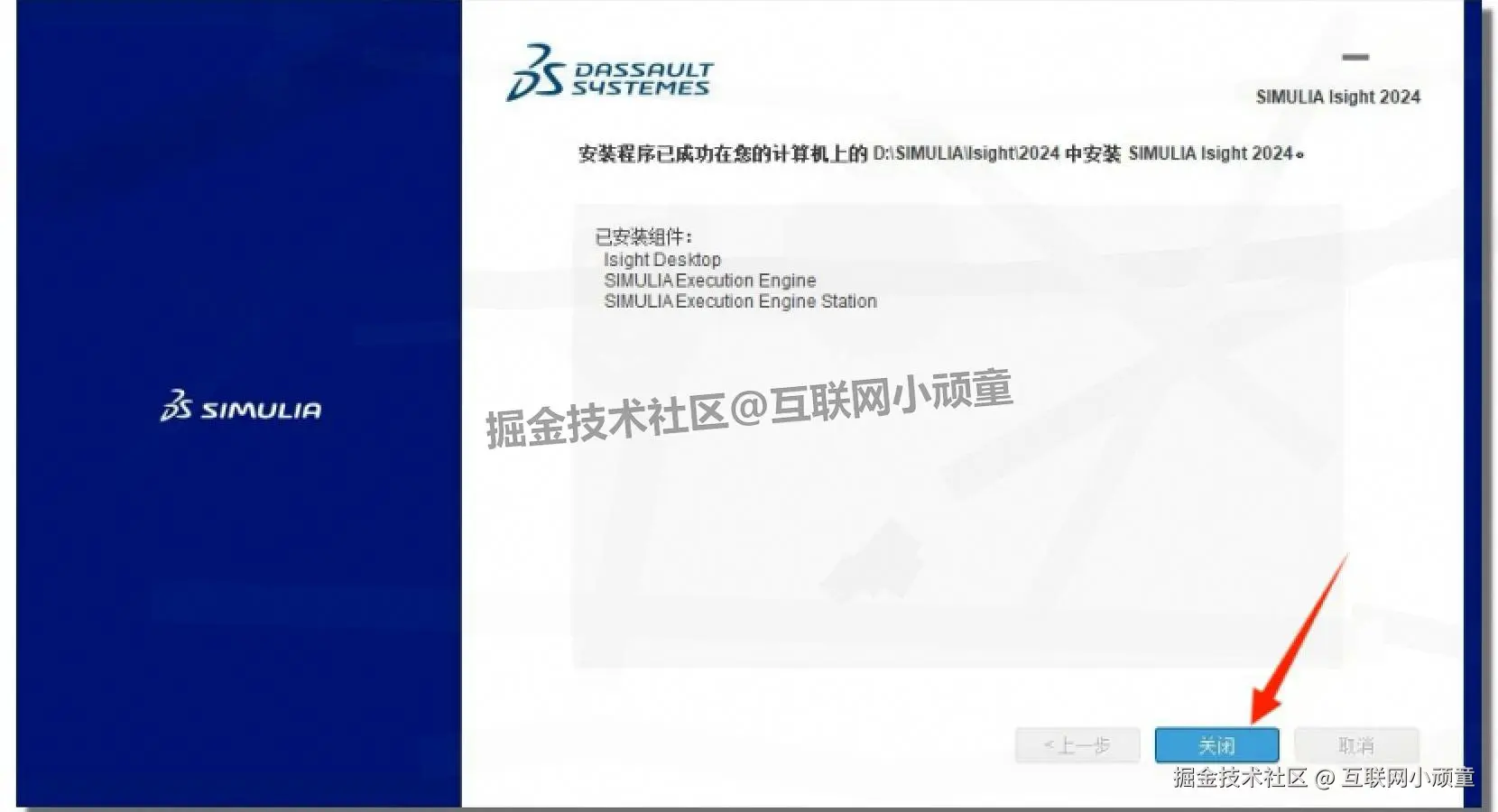 Abaqus 2024 超详细下载安装教程（附安装包）安装零失败指南：从下载配置到使用，新手也能快速上手