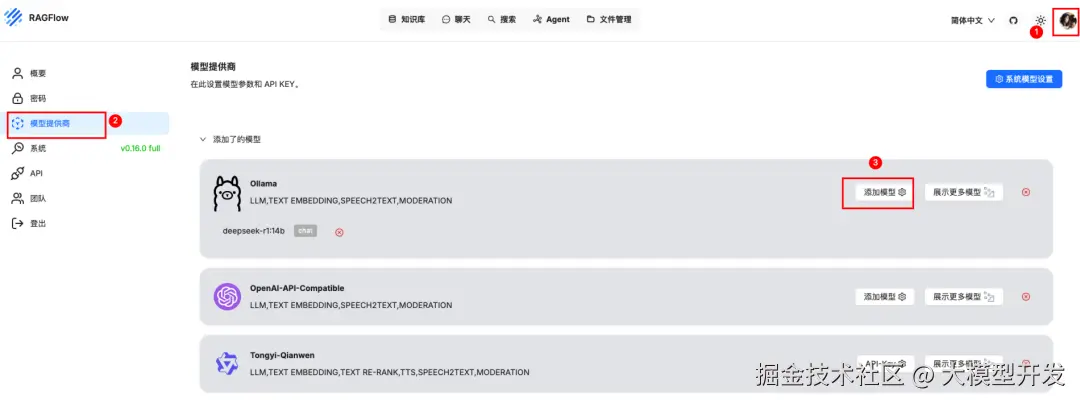 image-20250219161523490