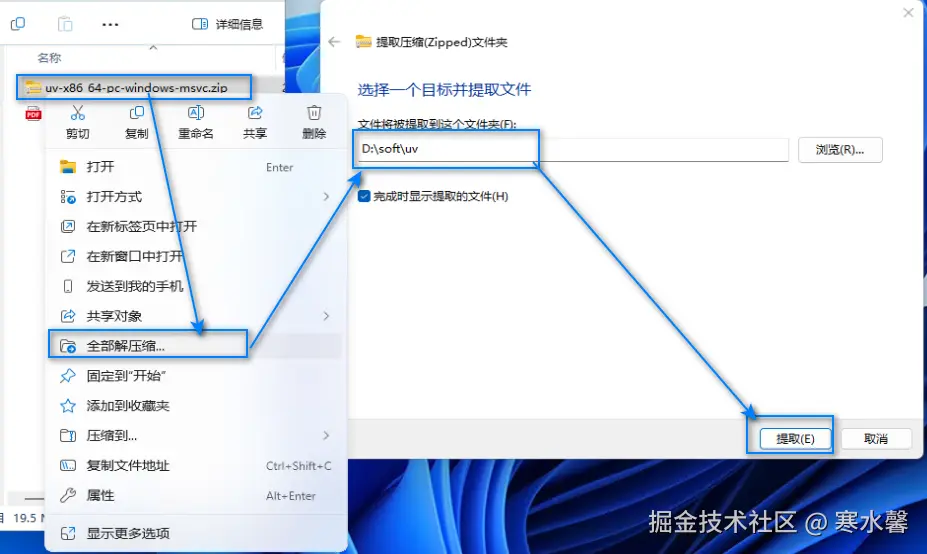 解压.png