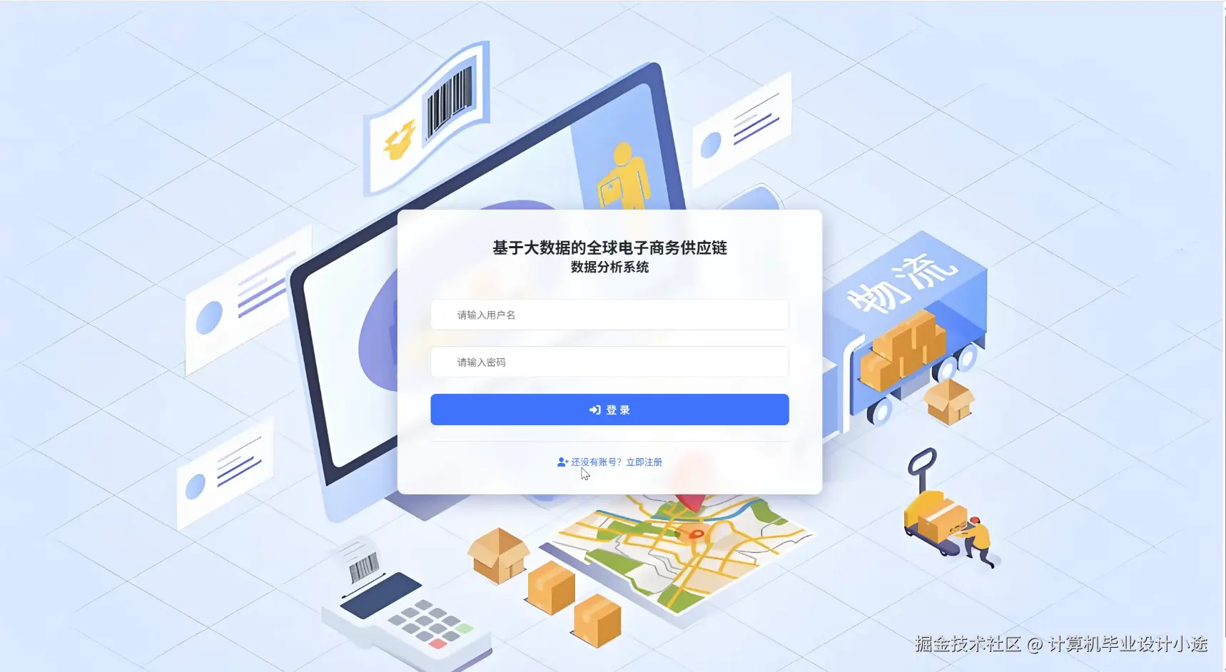登陆界面.png