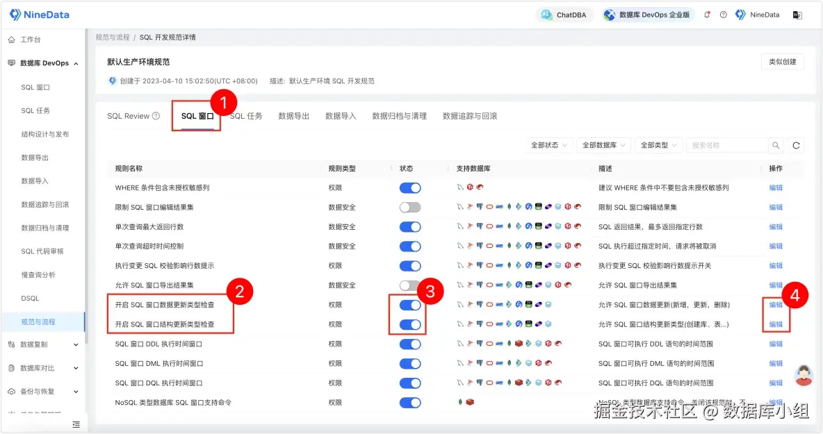 MySQL 删库后怎么恢复？binlog2sql 之外，NineData 还能做什么_SQL_05