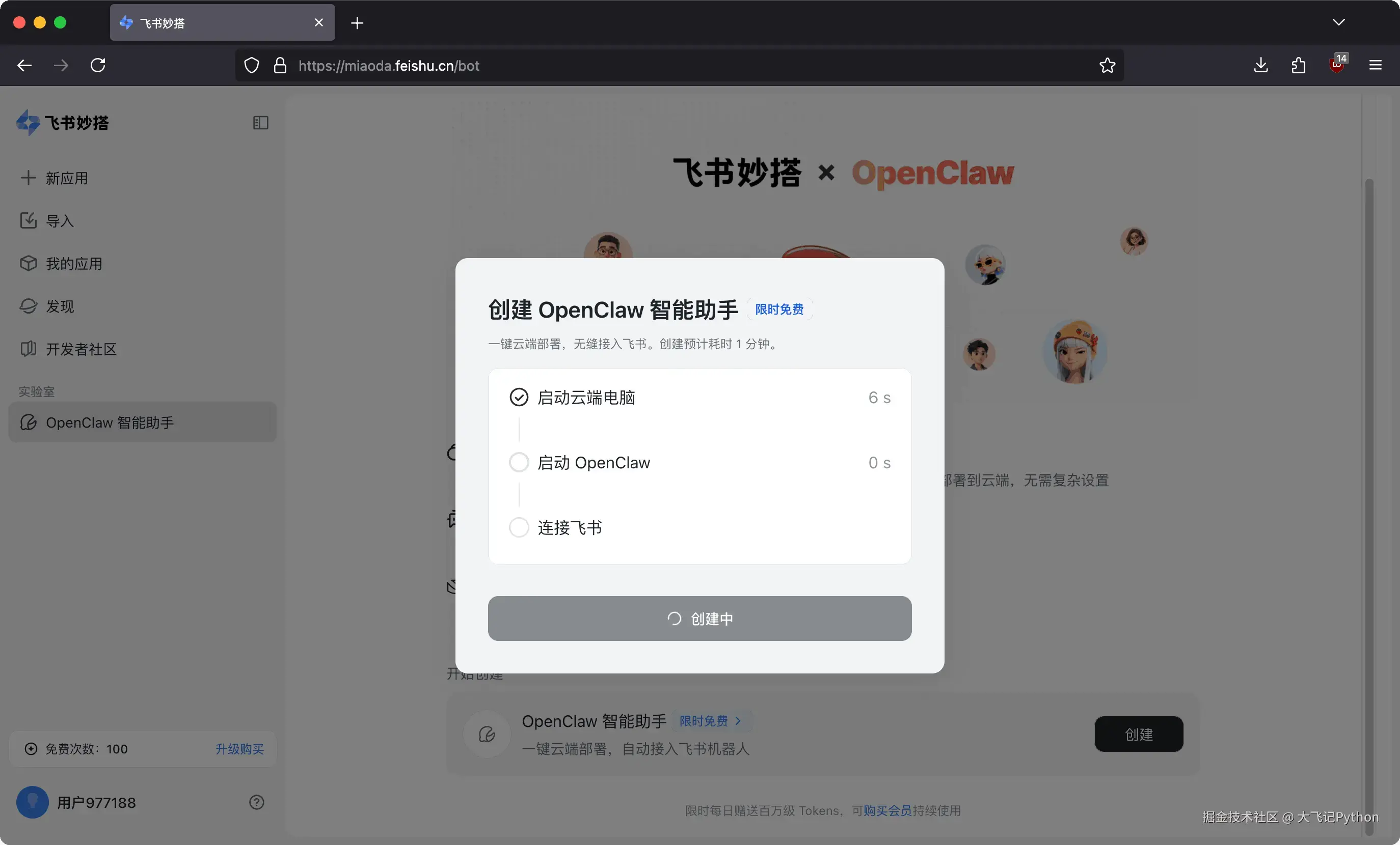 iShot_2026-03-11_下午9.44.24