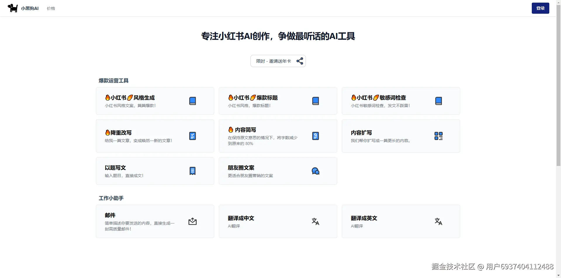 小黑狗AI.png