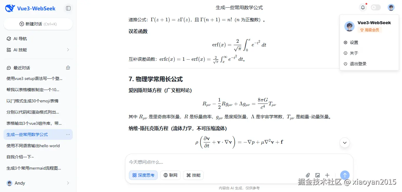 360截图20260318090638162.png