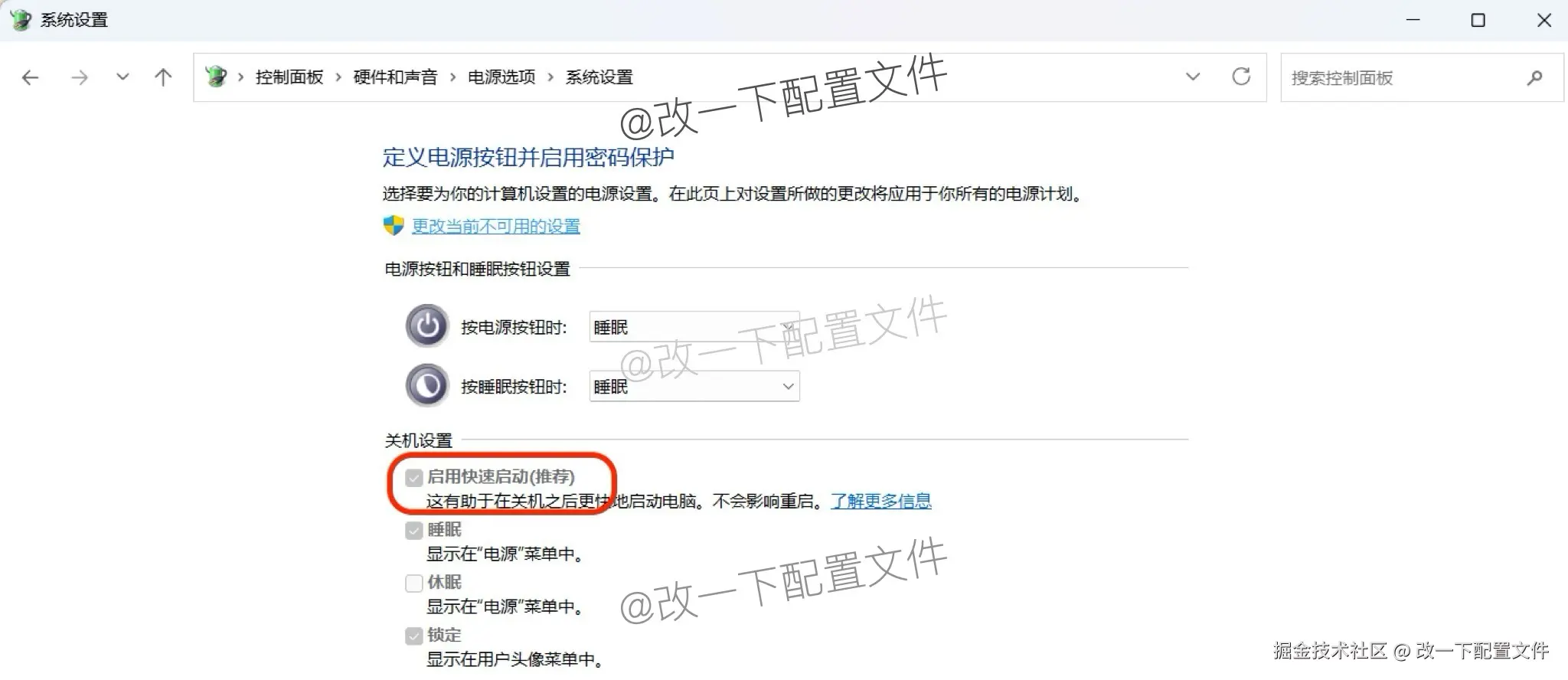 win3_关闭快速启动2.jpeg