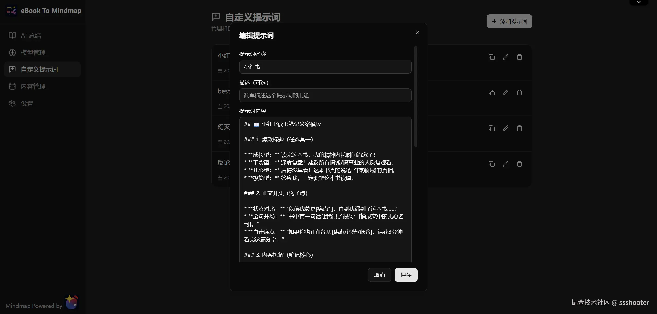 小红书风格
