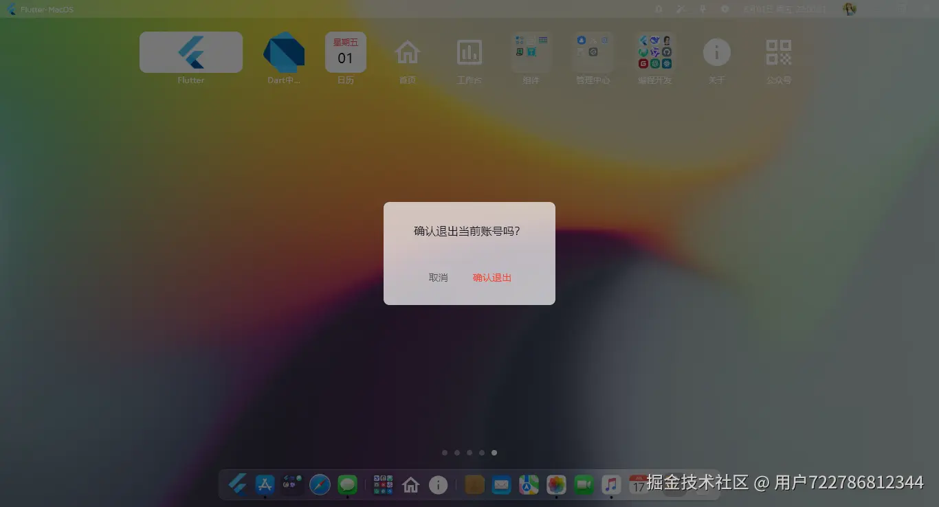 005360截图20250801220034385