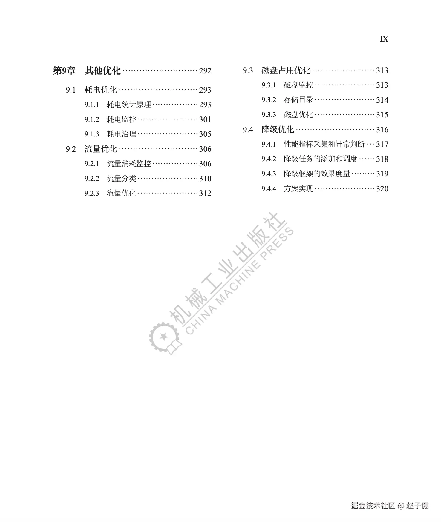 WX20250308-122549@2x4.png