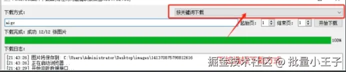 image-20250806004044902