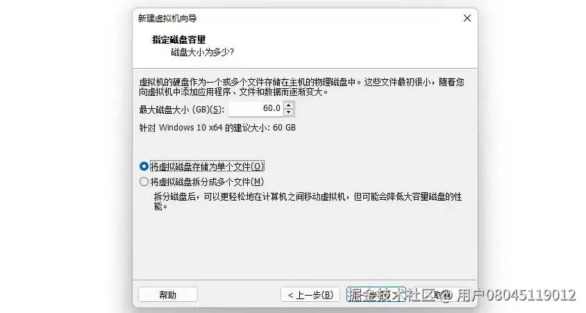 新建虚拟机