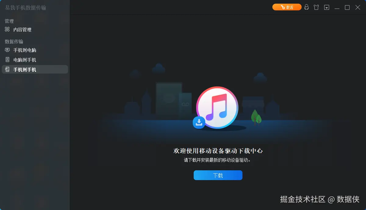 手机到手机1-1