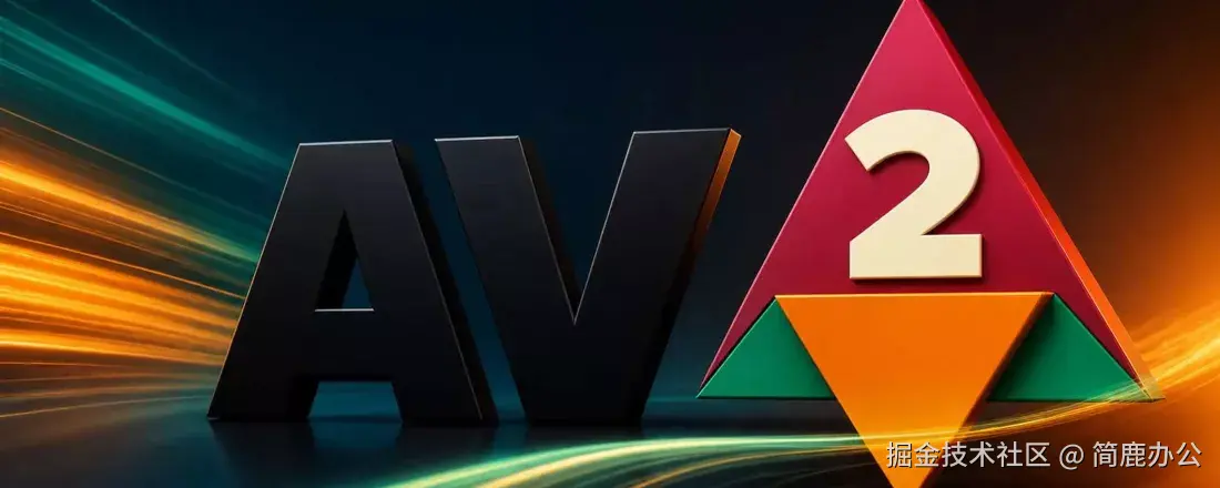 AV2 视频编码器