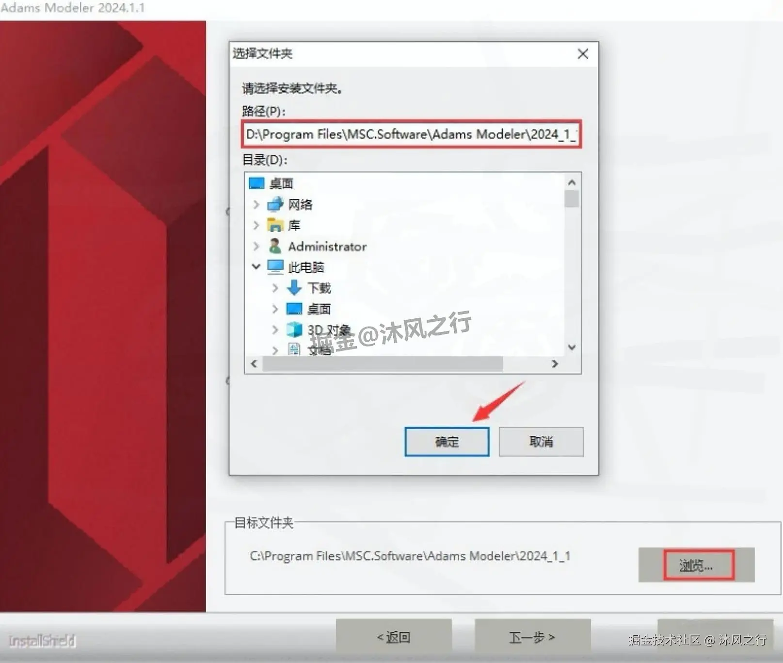 Adams 2024 完整下载安装教程：核心功能+下载安装+许可证设置+入门实操