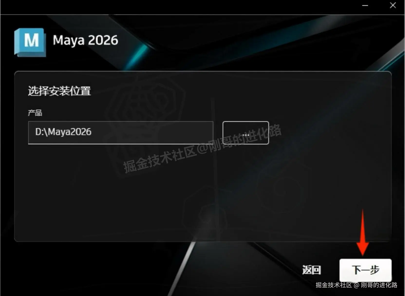 三维动画设计工具Autodesk Maya 2026 下载安装完整教程：从软件介绍到步骤详解