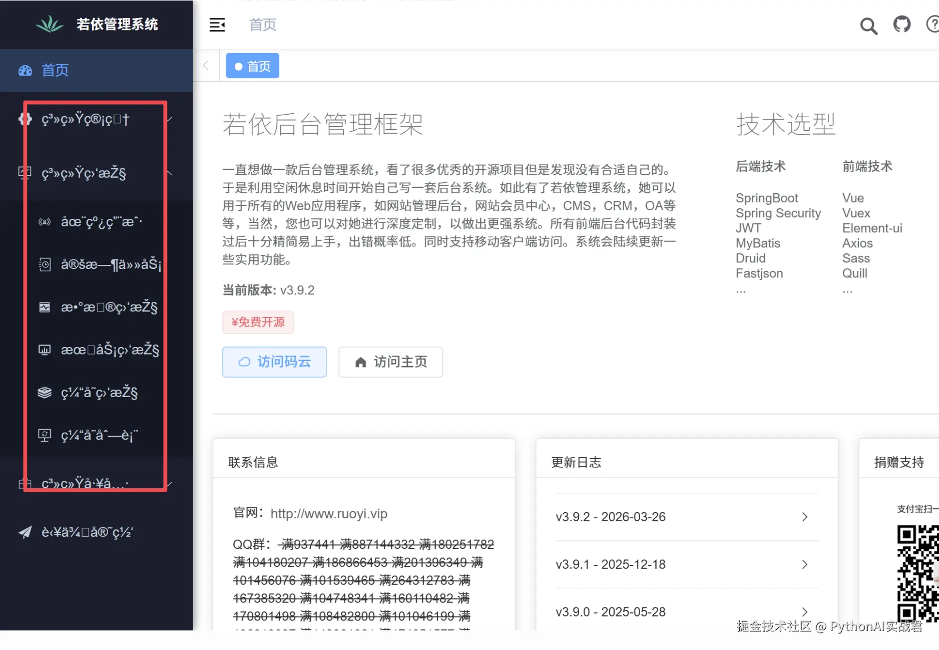 系统菜单是乱码.png